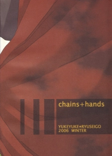 [Yukeyuke Ryuuseigou] Chains+handS (talesof the abyss) - page 28
