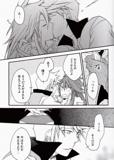 [Yukeyuke Ryuuseigou] Chains+handS (talesof the abyss) - page 16