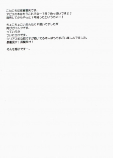 [Yukeyuke Ryuuseigou] Chains+handS (talesof the abyss) - page 7