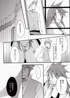 [Yukeyuke Ryuuseigou] Chains+handS (talesof the abyss) - page 3