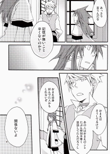 [Yukeyuke Ryuuseigou] Chains+handS (talesof the abyss) - page 4