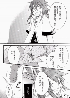 [Yukeyuke Ryuuseigou] Chains+handS (talesof the abyss) - page 5