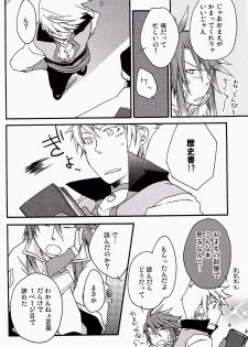 [Yukeyuke Ryuuseigou] Chains+handS (talesof the abyss) - page 9