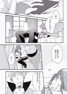 [Yukeyuke Ryuuseigou] Chains+handS (talesof the abyss) - page 8