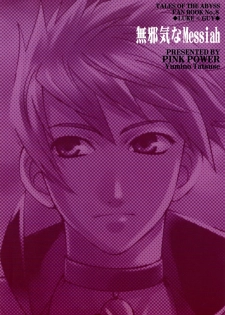 [PINK POWER] Mujaki na Messiah (tales of the abyss) - page 11