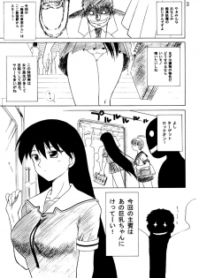 [Black Dog (Kuroinu Juu)] Spice Girl (Azumanga Daioh) [2014-10-30] - page 2