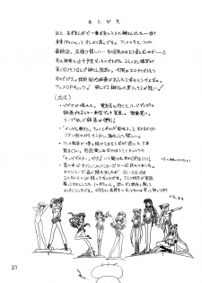 [Black Dog (Kuroinu Juu)] Spice Girl (Azumanga Daioh) [2014-10-30] - page 20