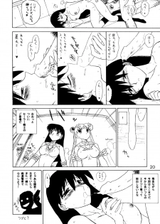 [Black Dog (Kuroinu Juu)] Spice Girl (Azumanga Daioh) [2014-10-30] - page 19