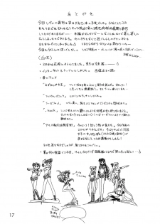 (CR31) [Black Dog (Kuroinu Juu)] Anubis (Bishoujo Senshi Sailor Moon) - page 16