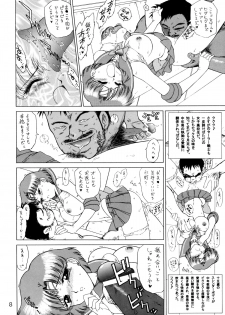 (CR31) [Black Dog (Kuroinu Juu)] Anubis (Bishoujo Senshi Sailor Moon) - page 7