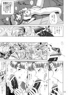 (CR31) [Black Dog (Kuroinu Juu)] Anubis (Bishoujo Senshi Sailor Moon) - page 14