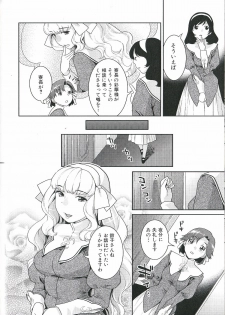 [Anthology] Futanari Excellent! 1 - page 21