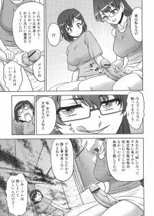 [Anthology] Futanari Excellent! 1 - page 12
