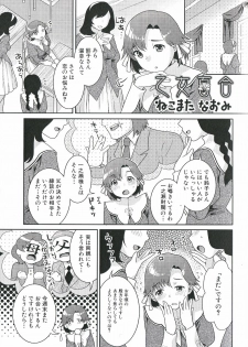 [Anthology] Futanari Excellent! 1 - page 20