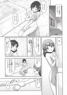 [Anthology] Futanari Excellent! 1 - page 8