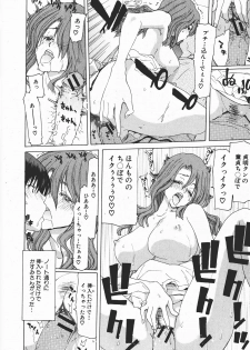 Comic Shingeki 2008-01 - page 23