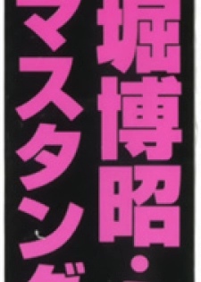 Comic Shingeki 2008-01 - page 2