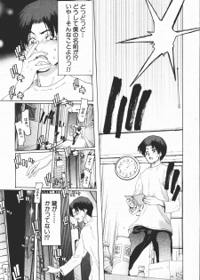 Comic Shingeki 2008-01 - page 20