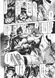 Comic Shingeki 2008-01 - page 43
