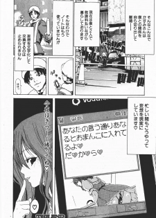 Comic Shingeki 2008-01 - page 33