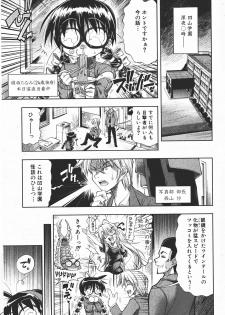 Comic Shingeki 2008-01 - page 36