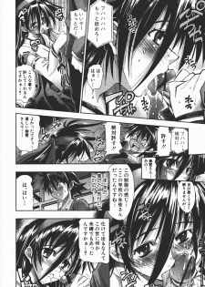 Comic Shingeki 2008-01 - page 47