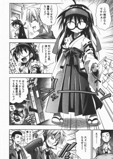 Comic Shingeki 2008-01 - page 37