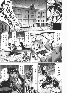 Comic Shingeki 2008-01 - page 40