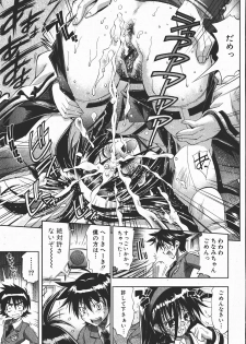 Comic Shingeki 2008-01 - page 46
