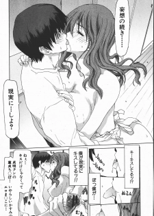 Comic Shingeki 2008-01 - page 22