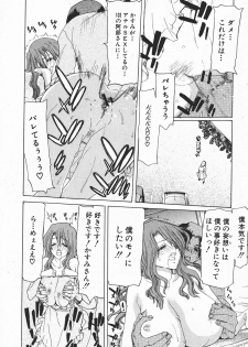 Comic Shingeki 2008-01 - page 27