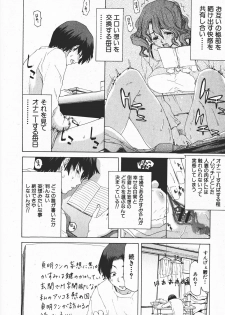 Comic Shingeki 2008-01 - page 19