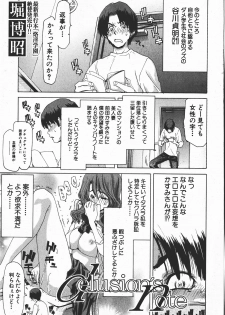 Comic Shingeki 2008-01 - page 10