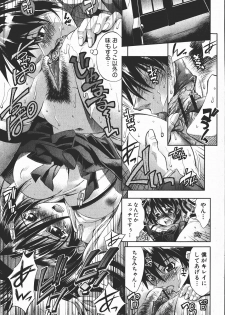 Comic Shingeki 2008-01 - page 44