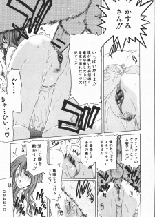 Comic Shingeki 2008-01 - page 24