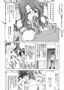 Comic Shingeki 2008-01 - page 15