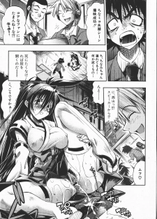 Comic Shingeki 2008-01 - page 42
