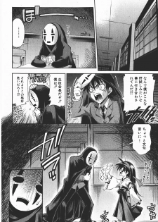 Comic Shingeki 2008-01 - page 39