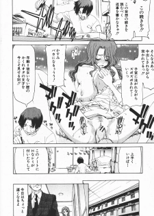 Comic Shingeki 2008-01 - page 11