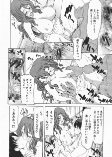 Comic Shingeki 2008-01 - page 29
