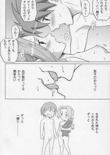 (C74) [Activa (SMAC)] DarryYoko (Tengen Toppa Gurren Lagann) - page 35