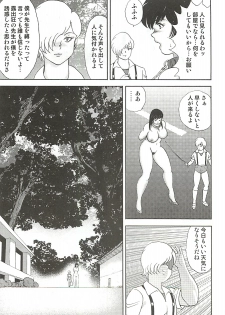 [Minor Boy] Mesu Kyoushi Yuko Kanketsuhen - page 11