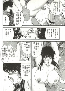 [Minor Boy] Mesu Kyoushi Yuko Kanketsuhen - page 38