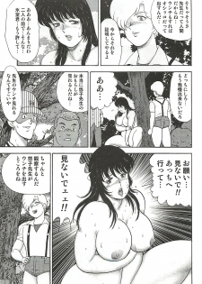 [Minor Boy] Mesu Kyoushi Yuko Kanketsuhen - page 41