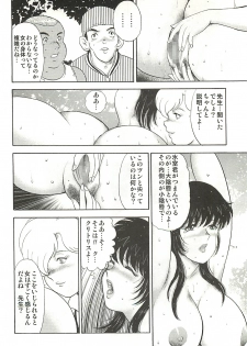 [Minor Boy] Mesu Kyoushi Yuko Kanketsuhen - page 24
