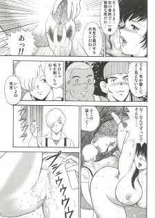 [Minor Boy] Mesu Kyoushi Yuko Kanketsuhen - page 25