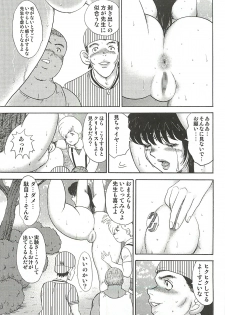 [Minor Boy] Mesu Kyoushi Yuko Kanketsuhen - page 27