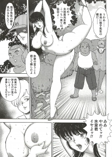 [Minor Boy] Mesu Kyoushi Yuko Kanketsuhen - page 17