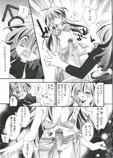 [Anthology] Futanari Excellent! 2 - page 38