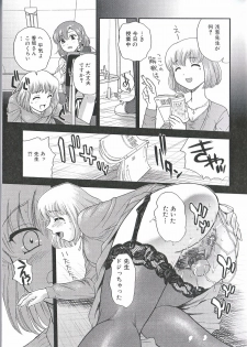 [Anthology] Futanari Excellent! 2 - page 14